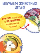 Книга картонная с колёсиком «Животные фермы», 12 стр. - Фото 4