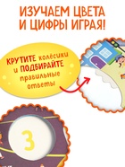 Книга картонная с колёсиком «Транспорт», 12 стр. - Фото 4