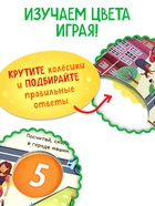 Книга картонная с колёсиком «Весёлые цвета», 12 стр. 10732127 - фото 14548528