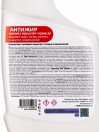 Антижир Hermes Industry HOME спрей, 500 мл - Фото 2