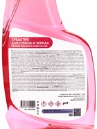 Спрей для стекол и зеркал Hermes Industry HOME с ароматом Барбариса, 500 мл - Фото 2