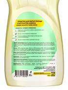 Средство для мытья посуды HERMES INDUSTRY Home, гель-концентрат, экстракт лимона, 450 мл - Фото 2