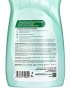 Средство для мытья посуды HERMES INDUSTRY Home, бальзам-концентрат, экстракт алоэ, 450 мл - Фото 2