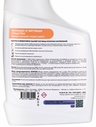 Универсальное средство для кухни Hermes Industry HOME спрей, 500 мл - Фото 2