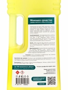 Средство для мытья полов и стен HERMES INDUSTRY с цитрусовым ароматом, 1000 мл - Фото 2