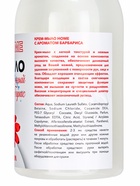 Крем-мыло HERMES INDUSTRY Цветочный барбарис, 1000 мл 10882246 - фото 16355307