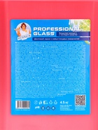 Средство для очистки стекол и зеркал HERMES INDUSTRY аромат Барбариса, концентрат, 4.5 кг - Фото 2
