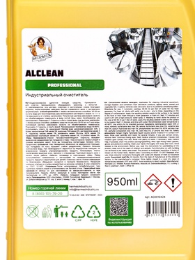 Индустриальный очиститель HERMES INDUSTRY Professional Alclean концентрат, 950 мл