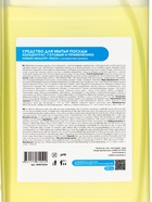 Средство для мытья посуды HERMES INDUSTRY Home, гель-концентрат, лимон, 950 мл - Фото 2