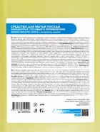 Средство для мытья посуды HERMES INDUSTRY Home, гель-концентрат, лимон, 4.85 кг - Фото 2