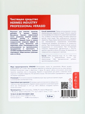 Средство для очистки туалетов, душевых кабин и ванных комнат HERMES INDUSTRY, 5 кг