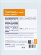 Ополаскиватель для посудомоечных машин HERMES INDUSTRY Professional HR=01, 4.9 кг 10882275 - фото 16355346