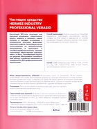 WC-гель для удаления ржавчины и известкового налета HERMES INDUSTRY Professional, 4.9 кг 10882277 - фото 16355348