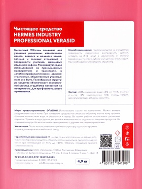 WC-гель для удаления ржавчины и известкового налета HERMES INDUSTRY Professional, 4.9 кг