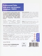 Гель для сантехники хлорный HERMES INDUSTRY: Professional HW03, 5 кг 10882279 - фото 16355350