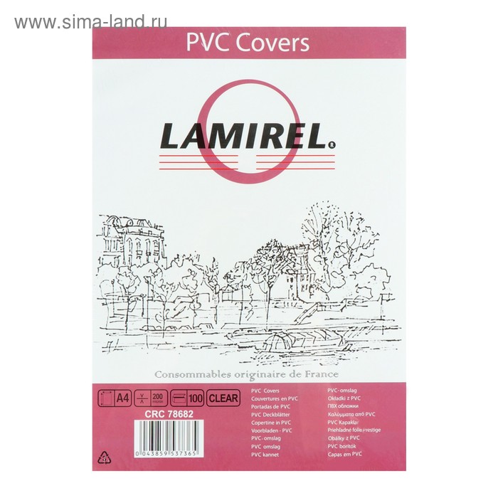 Обложки для переплета A4, 200 мкм, 100 листов, пластиковые, прозрачные бесцветные, Lamirel Transparent - Фото 1