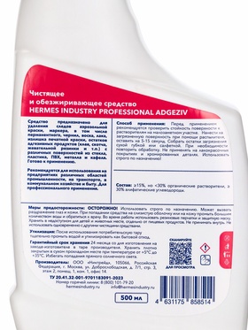 Средство для удаления граффити и остатков адгезивных продуктов HERMES INDUSTRY, 500 мл