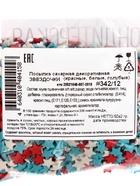 Посыпка кондитерская «Звездочки»: белые, красный, голубые, 50 г - Фото 2