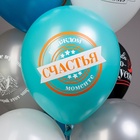 Воздушный шар латексный 12" "СДР, Красавчик!" набор 25 шт. 10881975 - фото 319768579