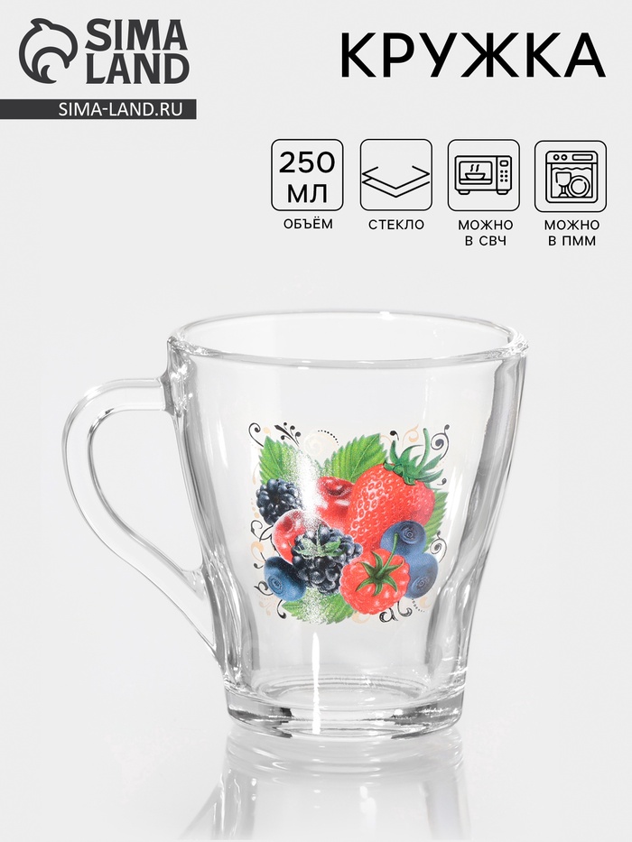 Кружка Декостек «Ягодный фреш», 250 мл, стекло, прозрачная - Фото 1