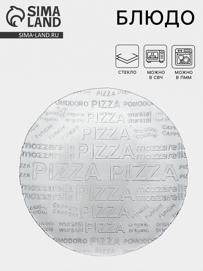 Блюдо для пиццы Декостек, d=35 см, стекло, серая - Фото 1