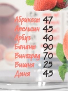 Кружка Декостек «Таблица калорий», 300 мл, стекло, прозрачная, разноцветная - Фото 9