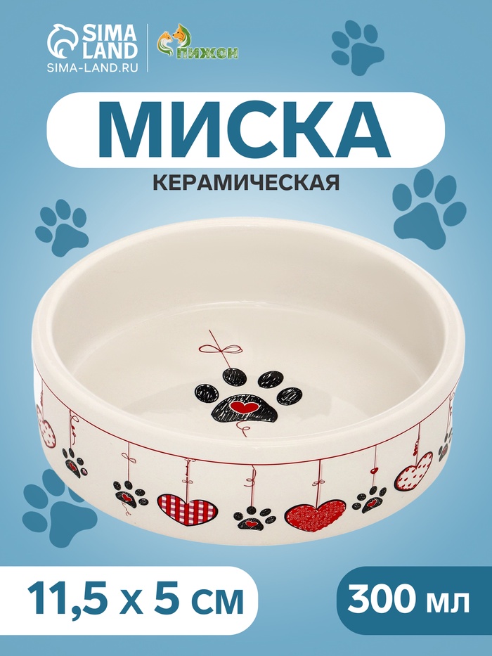 Миска керамическая «Любовь и кошки» 300 мл, 11.5×5 см, бело-малиновая