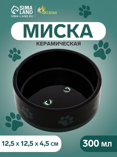 Миска керамическая «Черный кот» 300 мл - 12.5×12.5×4.5 см, черная/зелёная