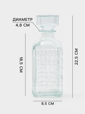 Штоф «Магнат», 900 мл, 9×9×22.5 см, стекло, прозрачный 10795902