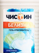 УЦЕНКА Белизна гель Чистин 950 г - Фото 2