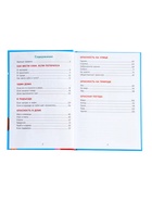 Энциклопедия в твёрдом переплёте "Важные советы", 128 стр - фото 121703522