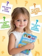 Энциклопедия в твёрдом переплёте «Важные советы», 128 стр.  (артикул 10860106)  большой выбор товаров оптом и в розницу по низким ценам с доставкой