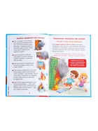 Энциклопедия в твёрдом переплёте "Важные советы", 128 стр - фото 121703523