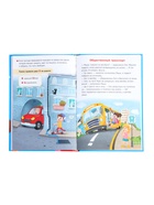 Энциклопедия в твёрдом переплёте "Важные советы", 128 стр - фото 121703524