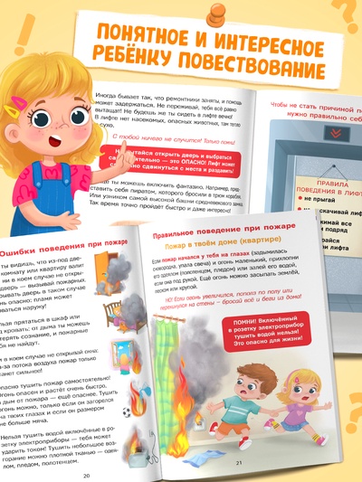 Энциклопедия в твёрдом переплёте «Важные советы», 128 стр.