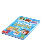 Энциклопедия в твёрдом переплёте "Важные советы", 128 стр - фото 121703526