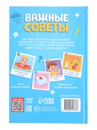 Энциклопедия в твёрдом переплёте "Важные советы", 128 стр - фото 121703527