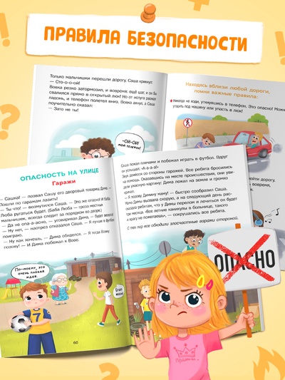 Энциклопедия в твёрдом переплёте «Важные советы», 128 стр.