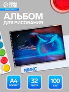 Альбом для рисования BG. Fantastic А4, 32 листа, на гребне, плотность листов 100 г/м², МИКС - Фото 1