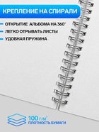 Альбом для рисования BG. Fantastic А4, 32 листа, на гребне, плотность листов 100 г/м², МИКС - Фото 2