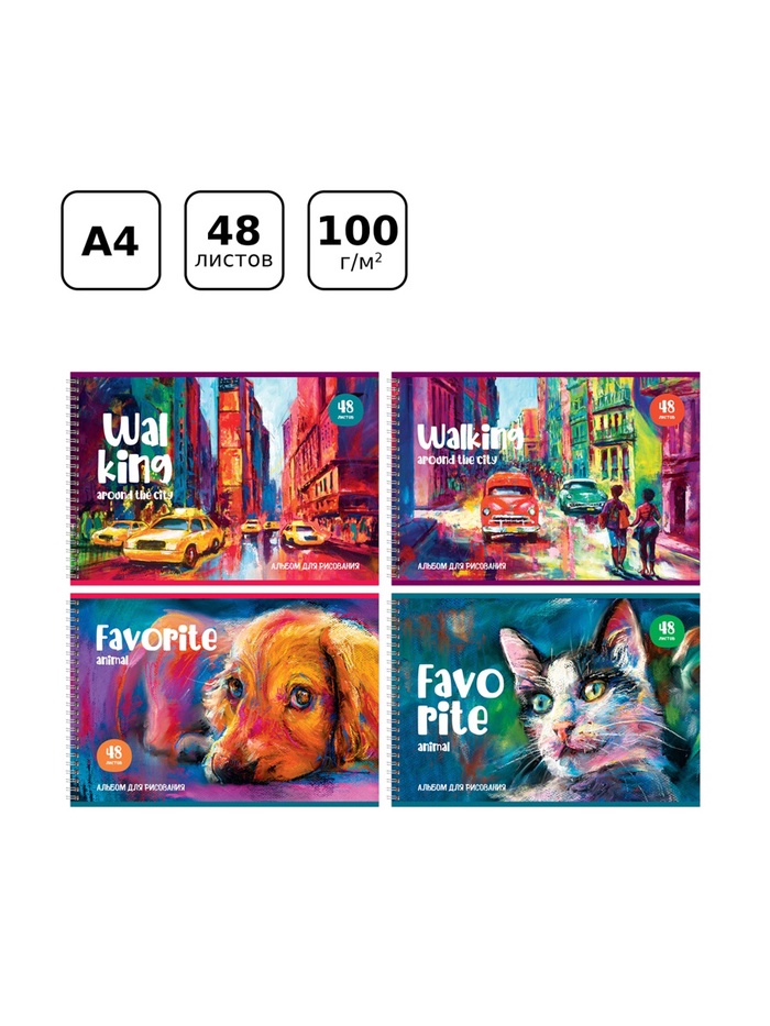 Альбом для рисования А4, 48 листов на гребне «Акварельный мир», блок офсет 100 г/м², МИКС - Фото 1