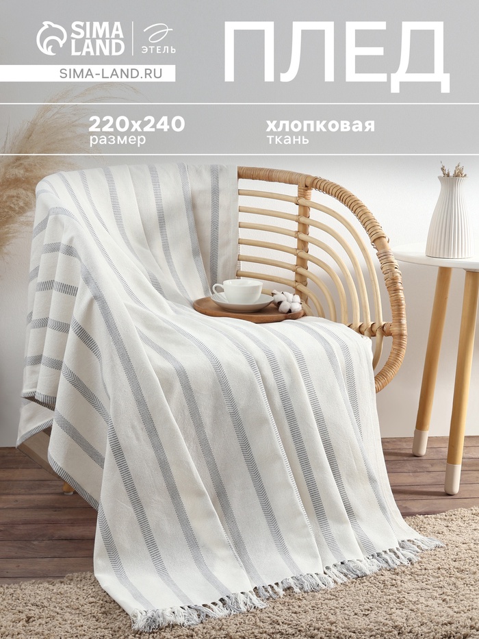 Плед «Этель» Milky stripe, 220×240 см, молочный, хлопок 100% - Фото 1