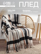 Плед с бахромой «Этель» Black square, 120×120 см, бежевый - Фото 1