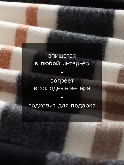 Плед с бахромой «Этель» Black square, 120×120 см, бежевый
