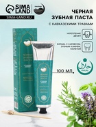 Органическая зубная паста МИКС - Фото 2