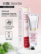 Органическая зубная паста МИКС - Фото 5