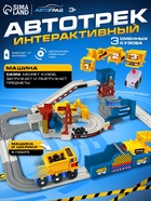 Автотрек «Умная стройка», 1 машинка, работает от батареек - Фото 1