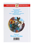 Книга детская «Сказки. Александр Сергеевич Пушкин» 10884271 - фото 4706262