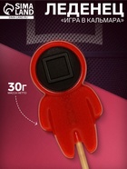 Леденец «Игра в кальмара» квадрат, 30 г - Фото 1