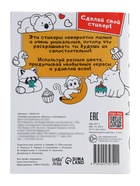 Стикеры - раскраска «Весело и капибарно», более 200 наклеек  (артикул 10846739)  большой выбор товаров оптом и в розницу по низким ценам с доставкой